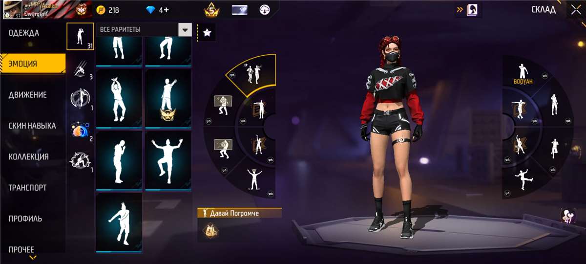 продажа аккаунта к игре Free Fire